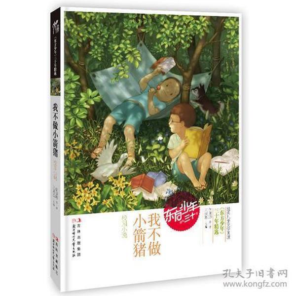 渣渣辉传奇